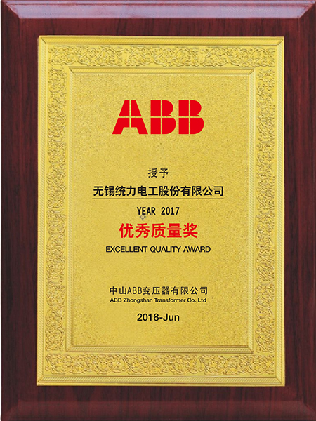 2017 ABB Zhongshan Excellent Quality Reward