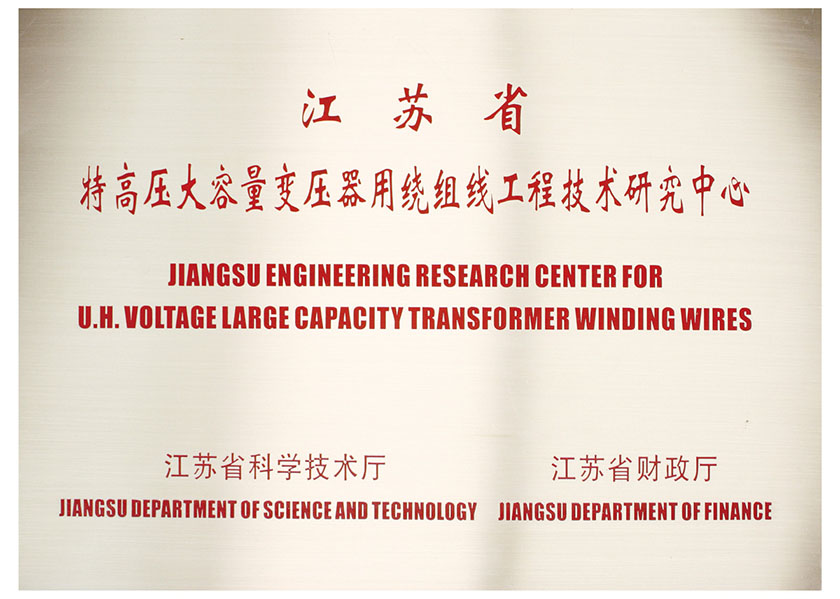 Jiangsu engineering research center