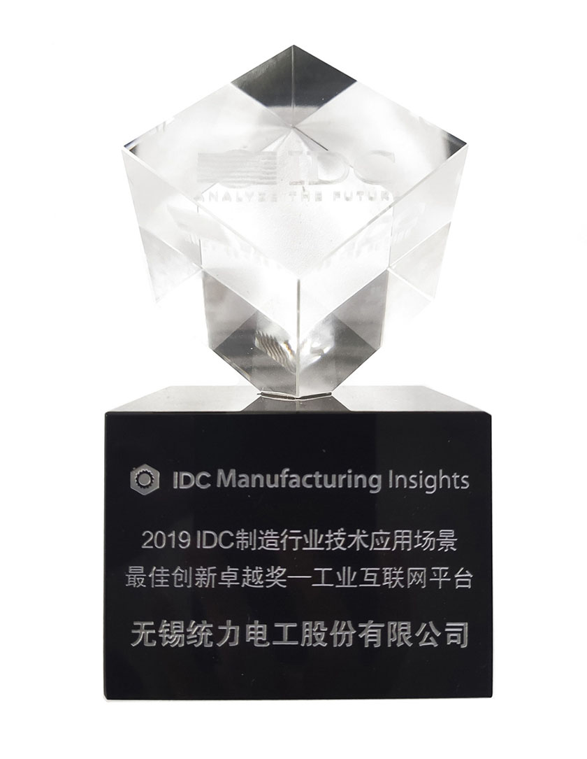 2019 IDC Manufacturing industry technology application scenario best innovation excellence award
